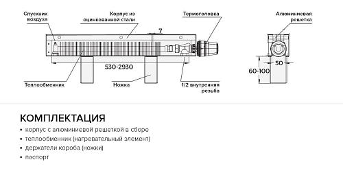 Itermic ITF 200-80-2500 конвектор напольный