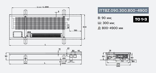 Itermic ITTBZ 090-1100-300 внутрипольный конвектор